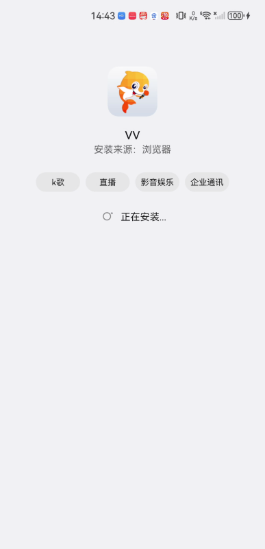 VV音乐