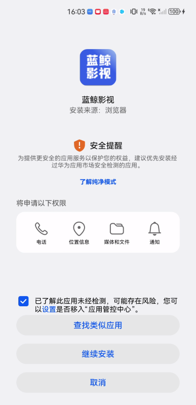蓝鲸影视