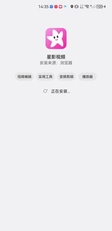 星影