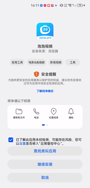 泡泡视频tv