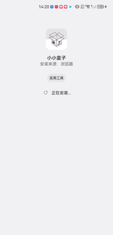 小小盒子