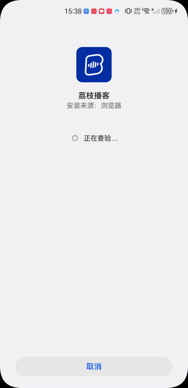 荔枝播客