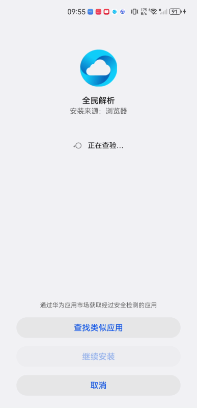 全民解析