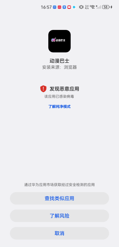 动漫巴士