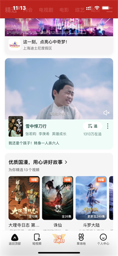 蓝狐影院