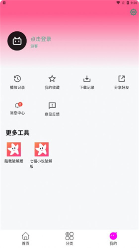 星影视频手机版