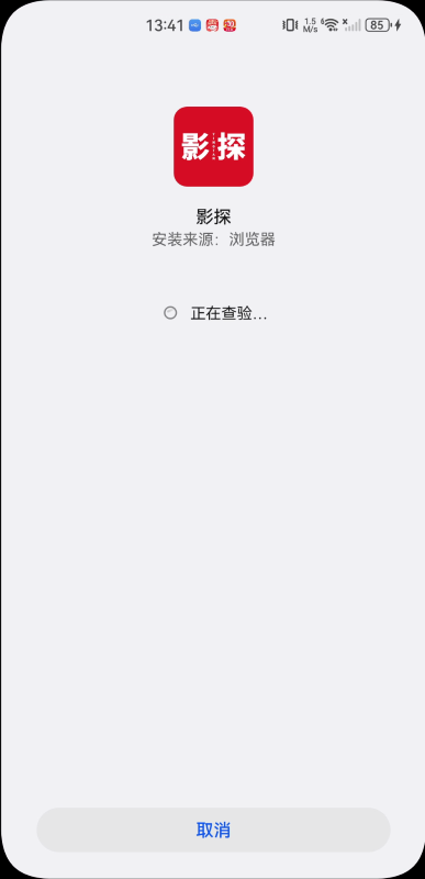 影探tv电视版