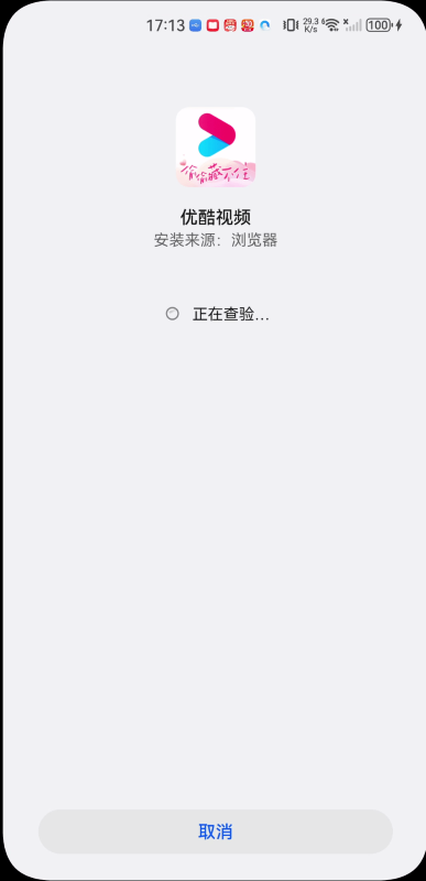 优酷小书版