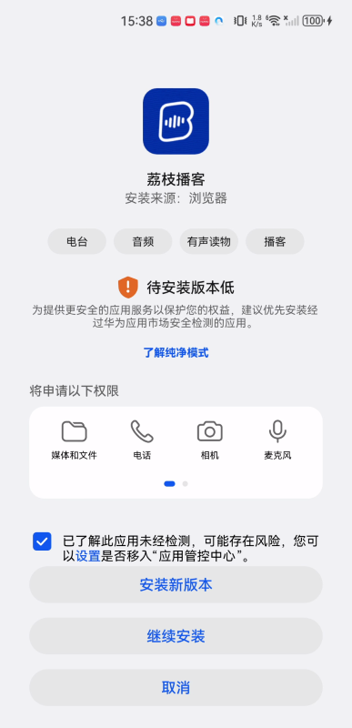荔枝播客