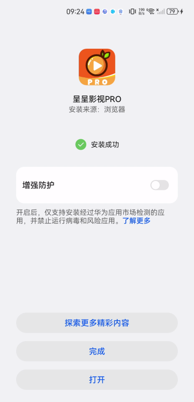 呈呈影视PRO