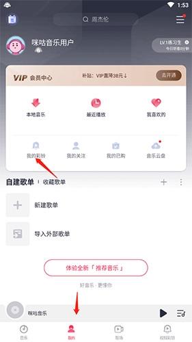 咪咕音乐最新版