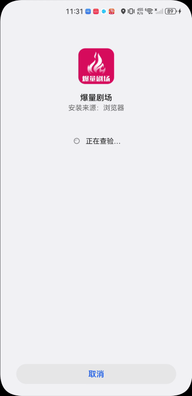 爆量剧场