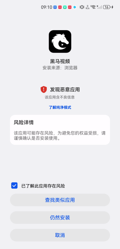 黑马视频
