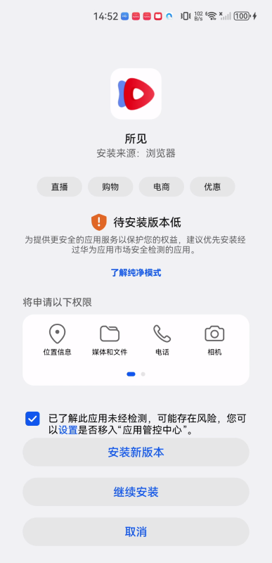 所见