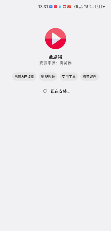 全剧得影视
