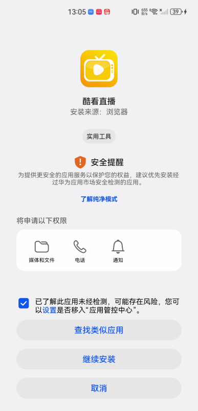 酷看直播