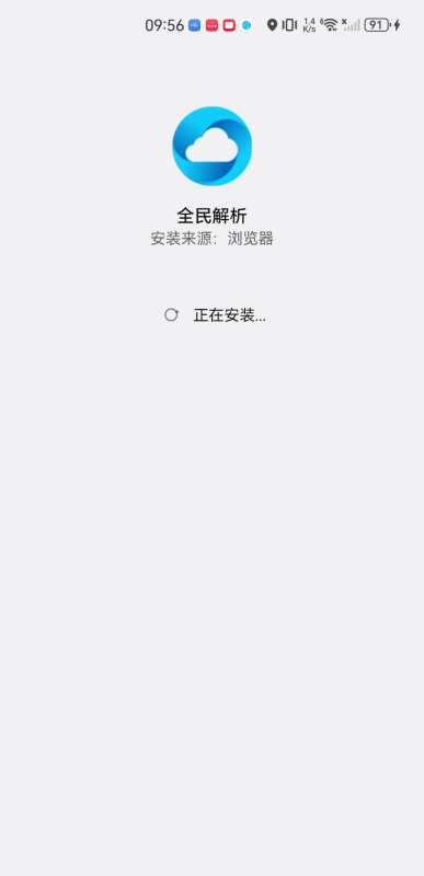 全民解析