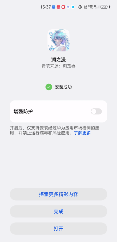 澜之漫
