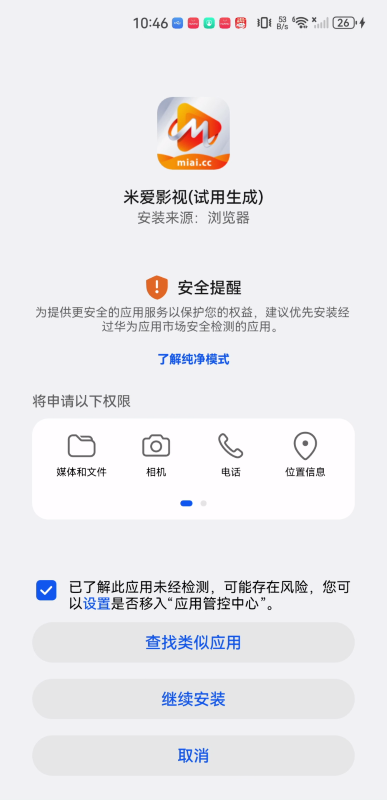 米爱影视