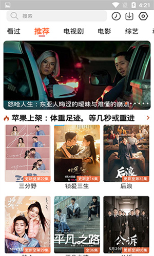 简单追剧