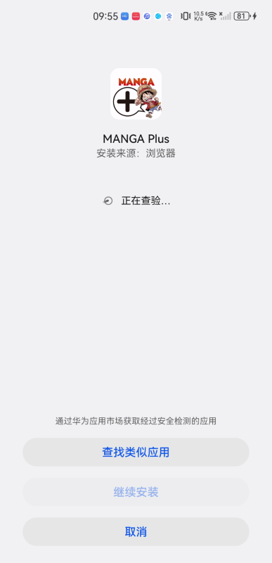 MangaPlus漫画
