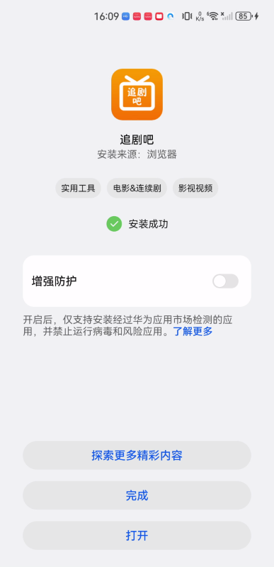 追剧吧2023