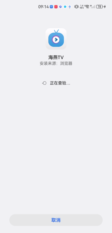 海燕TV
