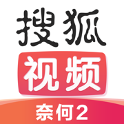 搜狐视频极速版app下载