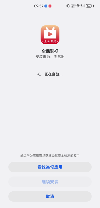 全民聚视安卓版