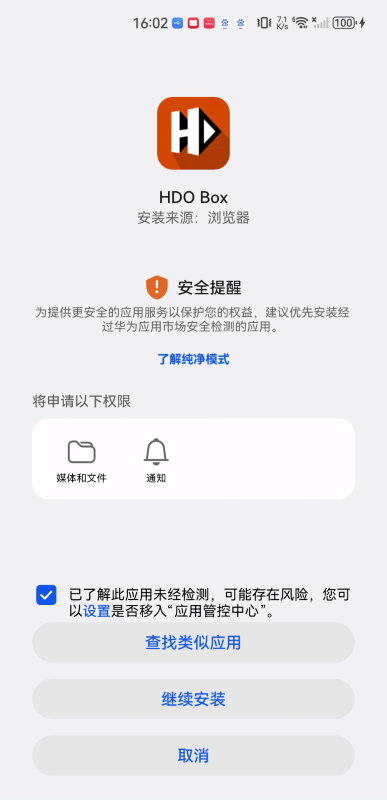 hdo box影视盒子