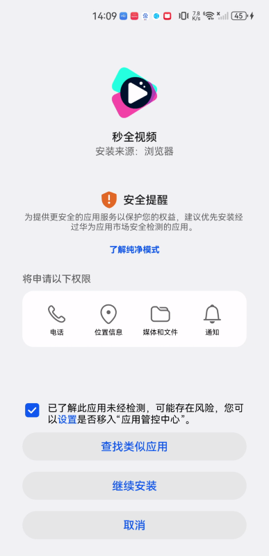 秒全视频