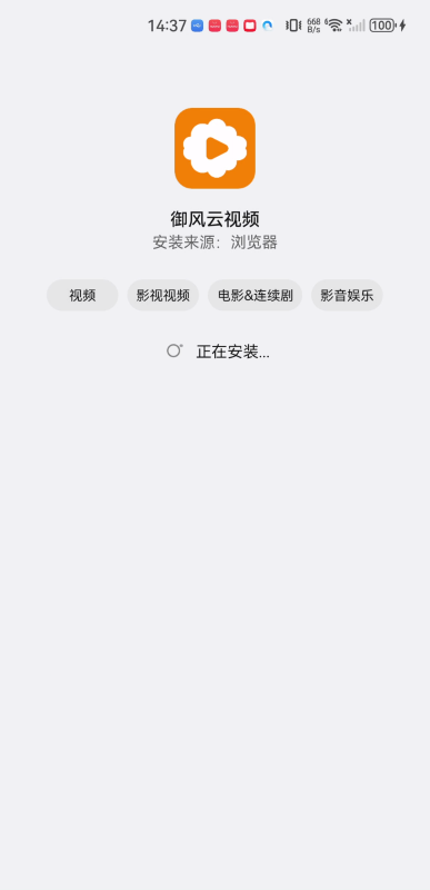 御风云视频