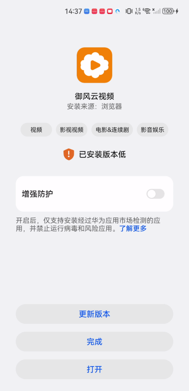 御风云视频