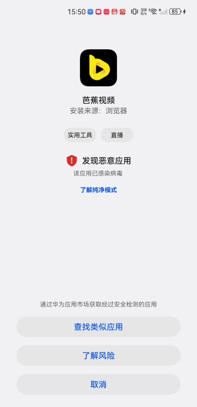 芭蕉视频