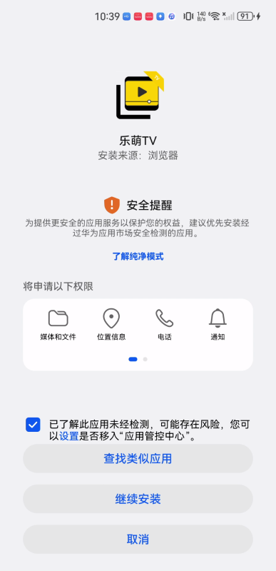 乐萌TV
