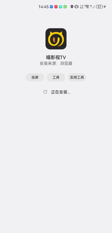 喵影视tv盒子官方版