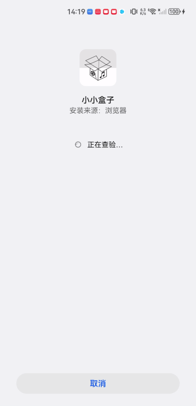小小盒子
