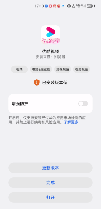 优酷小书版