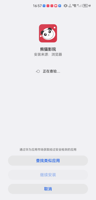 熊猫影视最新版