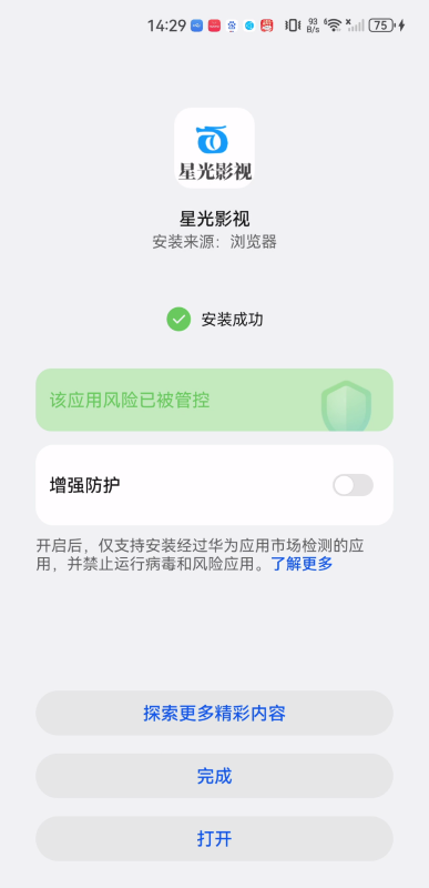 星光影视