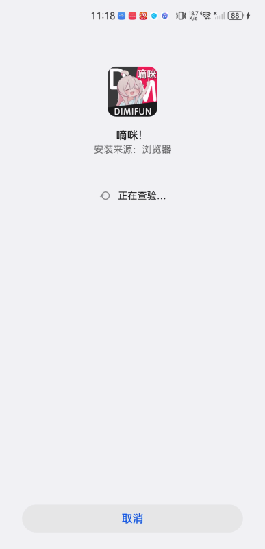 嘀咪动漫