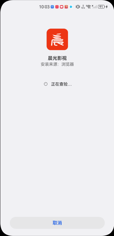 晨光影视