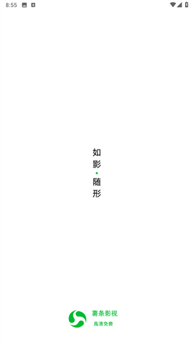 薯条影视