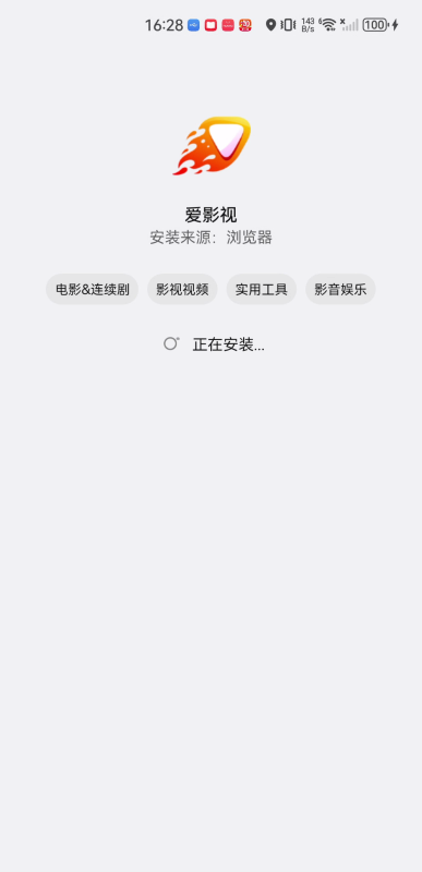 爱影视