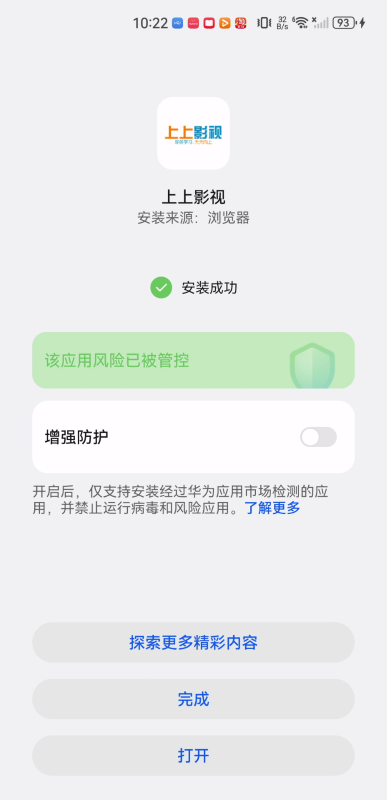 上上影视