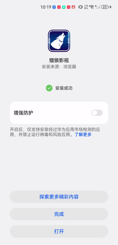 猎狼影视
