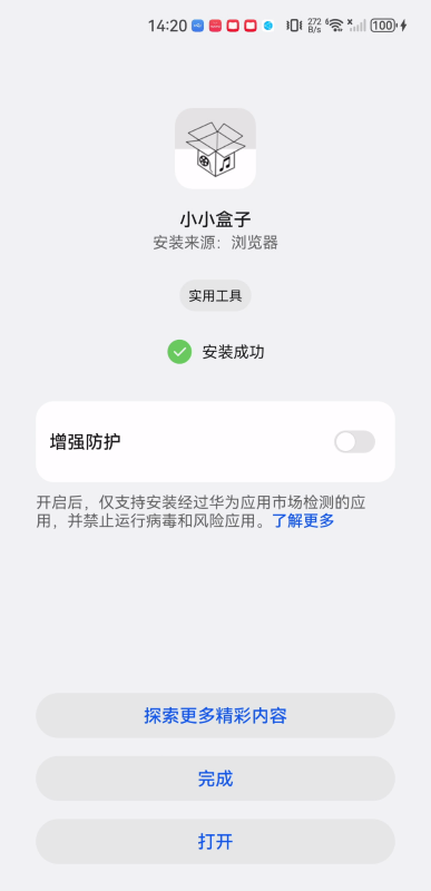 小小盒子