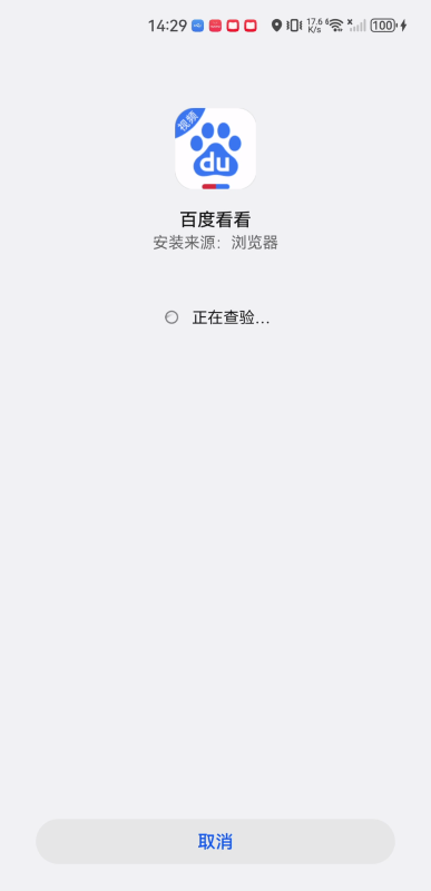 百度看看