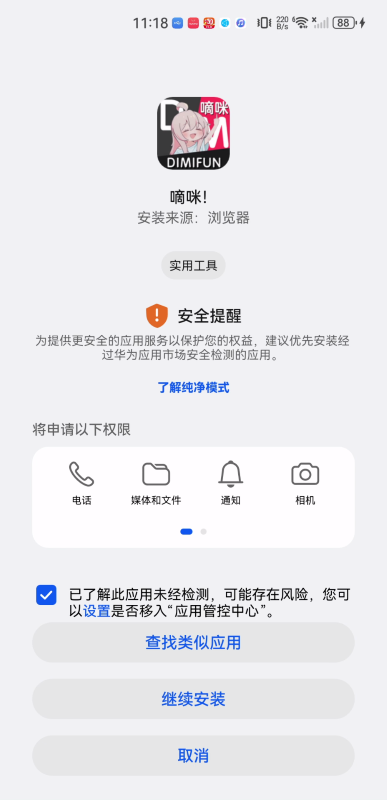 嘀咪动漫