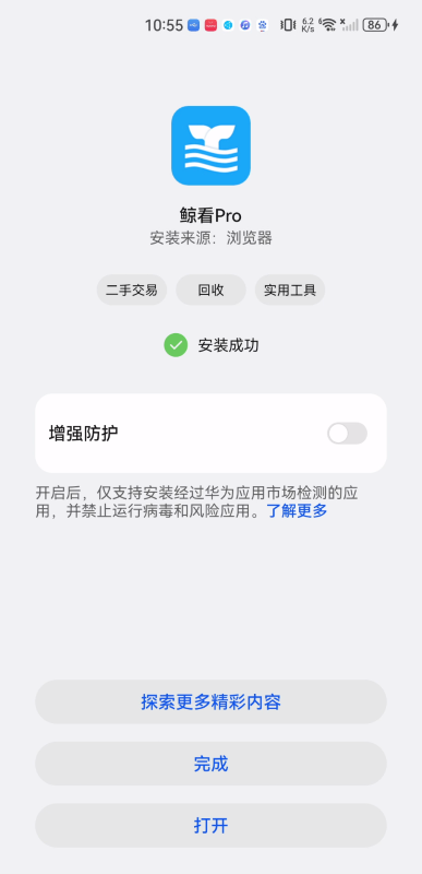 鲸看pro